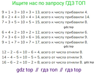 ГДЗ Математика, 1 класс Учебник, авторы: Моро Мария Игнатьевна, Волкова Светлана Ивановна, Степанова Светлана Вячеславовна, издательство Просвещение, Москва, 2023, белого цвета, Часть 2, страница 65, номер 4, Решение
