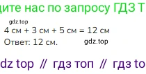 ГДЗ Математика, 1 класс Учебник, авторы: Моро Мария Игнатьевна, Волкова Светлана Ивановна, Степанова Светлана Вячеславовна, издательство Просвещение, Москва, 2023, белого цвета, Часть 2, страница 65, номер 5, Решение
