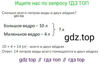 ГДЗ Математика, 1 класс Учебник, авторы: Моро Мария Игнатьевна, Волкова Светлана Ивановна, Степанова Светлана Вячеславовна, издательство Просвещение, Москва, 2023, белого цвета, Часть 2, страница 66, номер 3, Решение