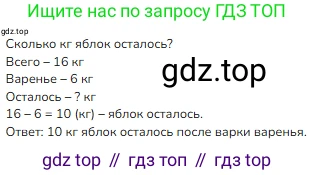 ГДЗ Математика, 1 класс Учебник, авторы: Моро Мария Игнатьевна, Волкова Светлана Ивановна, Степанова Светлана Вячеславовна, издательство Просвещение, Москва, 2023, белого цвета, Часть 2, страница 66, номер 4, Решение