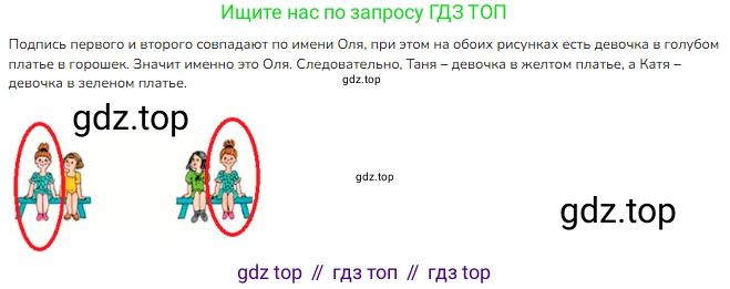ГДЗ Математика, 1 класс Учебник, авторы: Моро Мария Игнатьевна, Волкова Светлана Ивановна, Степанова Светлана Вячеславовна, издательство Просвещение, Москва, 2023, белого цвета, Часть 2, страница 66, номер 5, Решение