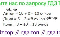 ГДЗ Математика, 1 класс Учебник, авторы: Моро Мария Игнатьевна, Волкова Светлана Ивановна, Степанова Светлана Вячеславовна, издательство Просвещение, Москва, 2023, белого цвета, Часть 2, страница 68, номер 2, Решение