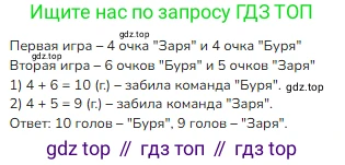 ГДЗ Математика, 1 класс Учебник, авторы: Моро Мария Игнатьевна, Волкова Светлана Ивановна, Степанова Светлана Вячеславовна, издательство Просвещение, Москва, 2023, белого цвета, Часть 2, страница 68, номер 4, Решение