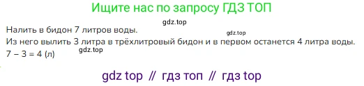 ГДЗ Математика, 1 класс Учебник, авторы: Моро Мария Игнатьевна, Волкова Светлана Ивановна, Степанова Светлана Вячеславовна, издательство Просвещение, Москва, 2023, белого цвета, Часть 2, страница 68, номер 6, Решение