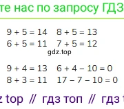 ГДЗ Математика, 1 класс Учебник, авторы: Моро Мария Игнатьевна, Волкова Светлана Ивановна, Степанова Светлана Вячеславовна, издательство Просвещение, Москва, 2023, белого цвета, Часть 2, страница 69, номер 1, Решение