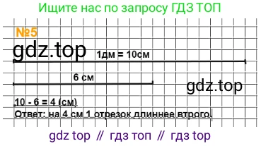 ГДЗ Математика, 1 класс Учебник, авторы: Моро Мария Игнатьевна, Волкова Светлана Ивановна, Степанова Светлана Вячеславовна, издательство Просвещение, Москва, 2023, белого цвета, Часть 2, страница 69, номер 5, Решение
