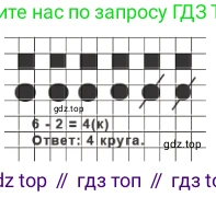 ГДЗ Математика, 1 класс Учебник, авторы: Моро Мария Игнатьевна, Волкова Светлана Ивановна, Степанова Светлана Вячеславовна, издательство Просвещение, Москва, 2023, белого цвета, Часть 2, страница 7, номер 1, Решение