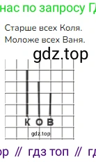 ГДЗ Математика, 1 класс Учебник, авторы: Моро Мария Игнатьевна, Волкова Светлана Ивановна, Степанова Светлана Вячеславовна, издательство Просвещение, Москва, 2023, белого цвета, Часть 2, страница 7, номер 4, Решение