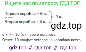 ГДЗ Математика, 1 класс Учебник, авторы: Моро Мария Игнатьевна, Волкова Светлана Ивановна, Степанова Светлана Вячеславовна, издательство Просвещение, Москва, 2023, белого цвета, Часть 2, страница 70, номер 2, Решение