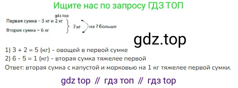 ГДЗ Математика, 1 класс Учебник, авторы: Моро Мария Игнатьевна, Волкова Светлана Ивановна, Степанова Светлана Вячеславовна, издательство Просвещение, Москва, 2023, белого цвета, Часть 2, страница 70, номер 3, Решение