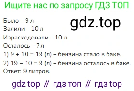 ГДЗ Математика, 1 класс Учебник, авторы: Моро Мария Игнатьевна, Волкова Светлана Ивановна, Степанова Светлана Вячеславовна, издательство Просвещение, Москва, 2023, белого цвета, Часть 2, страница 71, номер 2, Решение