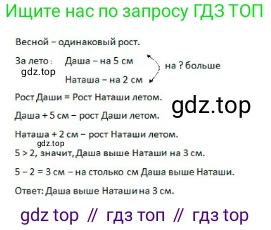 ГДЗ Математика, 1 класс Учебник, авторы: Моро Мария Игнатьевна, Волкова Светлана Ивановна, Степанова Светлана Вячеславовна, издательство Просвещение, Москва, 2023, белого цвета, Часть 2, страница 72, номер 2, Решение