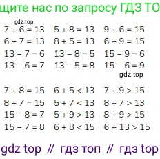 ГДЗ Математика, 1 класс Учебник, авторы: Моро Мария Игнатьевна, Волкова Светлана Ивановна, Степанова Светлана Вячеславовна, издательство Просвещение, Москва, 2023, белого цвета, Часть 2, страница 72, номер 4, Решение