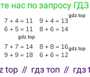 ГДЗ Математика, 1 класс Учебник, авторы: Моро Мария Игнатьевна, Волкова Светлана Ивановна, Степанова Светлана Вячеславовна, издательство Просвещение, Москва, 2023, белого цвета, Часть 2, страница 73, номер 1, Решение