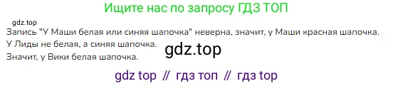 ГДЗ Математика, 1 класс Учебник, авторы: Моро Мария Игнатьевна, Волкова Светлана Ивановна, Степанова Светлана Вячеславовна, издательство Просвещение, Москва, 2023, белого цвета, Часть 2, страница 74, номер 1, Решение