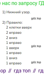 ГДЗ Математика, 1 класс Учебник, авторы: Моро Мария Игнатьевна, Волкова Светлана Ивановна, Степанова Светлана Вячеславовна, издательство Просвещение, Москва, 2023, белого цвета, Часть 2, страница 74, номер 2, Решение