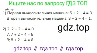 ГДЗ Математика, 1 класс Учебник, авторы: Моро Мария Игнатьевна, Волкова Светлана Ивановна, Степанова Светлана Вячеславовна, издательство Просвещение, Москва, 2023, белого цвета, Часть 2, страница 75, номер 5, Решение