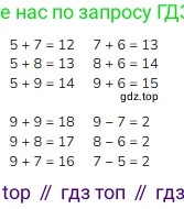 ГДЗ Математика, 1 класс Учебник, авторы: Моро Мария Игнатьевна, Волкова Светлана Ивановна, Степанова Светлана Вячеславовна, издательство Просвещение, Москва, 2023, белого цвета, Часть 2, страница 77, номер 10, Решение