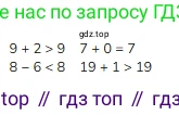 ГДЗ Математика, 1 класс Учебник, авторы: Моро Мария Игнатьевна, Волкова Светлана Ивановна, Степанова Светлана Вячеславовна, издательство Просвещение, Москва, 2023, белого цвета, Часть 2, страница 77, номер 12, Решение