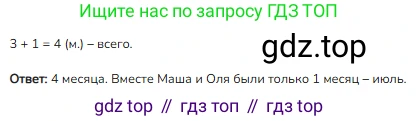 ГДЗ Математика, 1 класс Учебник, авторы: Моро Мария Игнатьевна, Волкова Светлана Ивановна, Степанова Светлана Вячеславовна, издательство Просвещение, Москва, 2023, белого цвета, Часть 2, страница 77, номер 16, Решение