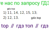 ГДЗ Математика, 1 класс Учебник, авторы: Моро Мария Игнатьевна, Волкова Светлана Ивановна, Степанова Светлана Вячеславовна, издательство Просвещение, Москва, 2023, белого цвета, Часть 2, страница 78, номер 17, Решение