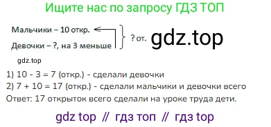 ГДЗ Математика, 1 класс Учебник, авторы: Моро Мария Игнатьевна, Волкова Светлана Ивановна, Степанова Светлана Вячеславовна, издательство Просвещение, Москва, 2023, белого цвета, Часть 2, страница 78, номер 20, Решение