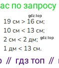 ГДЗ Математика, 1 класс Учебник, авторы: Моро Мария Игнатьевна, Волкова Светлана Ивановна, Степанова Светлана Вячеславовна, издательство Просвещение, Москва, 2023, белого цвета, Часть 2, страница 78, номер 22, Решение