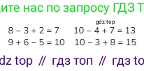 ГДЗ Математика, 1 класс Учебник, авторы: Моро Мария Игнатьевна, Волкова Светлана Ивановна, Степанова Светлана Вячеславовна, издательство Просвещение, Москва, 2023, белого цвета, Часть 2, страница 76, номер 5, Решение