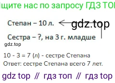 ГДЗ Математика, 1 класс Учебник, авторы: Моро Мария Игнатьевна, Волкова Светлана Ивановна, Степанова Светлана Вячеславовна, издательство Просвещение, Москва, 2023, белого цвета, Часть 2, страница 76, номер 7, Решение