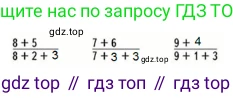 ГДЗ Математика, 1 класс Учебник, авторы: Моро Мария Игнатьевна, Волкова Светлана Ивановна, Степанова Светлана Вячеславовна, издательство Просвещение, Москва, 2023, белого цвета, Часть 2, страница 77, номер 8, Решение