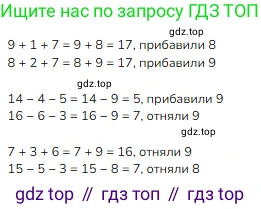 ГДЗ Математика, 1 класс Учебник, авторы: Моро Мария Игнатьевна, Волкова Светлана Ивановна, Степанова Светлана Вячеславовна, издательство Просвещение, Москва, 2023, белого цвета, Часть 2, страница 77, номер 9, Решение