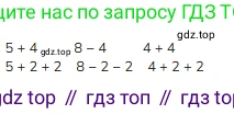 ГДЗ Математика, 1 класс Учебник, авторы: Моро Мария Игнатьевна, Волкова Светлана Ивановна, Степанова Светлана Вячеславовна, издательство Просвещение, Москва, 2023, белого цвета, Часть 2, страница 8, номер 1, Решение
