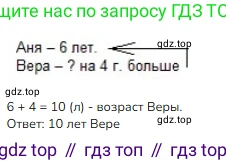 ГДЗ Математика, 1 класс Учебник, авторы: Моро Мария Игнатьевна, Волкова Светлана Ивановна, Степанова Светлана Вячеславовна, издательство Просвещение, Москва, 2023, белого цвета, Часть 2, страница 8, номер 3, Решение