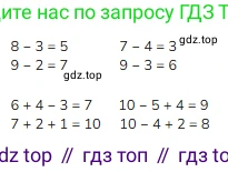ГДЗ Математика, 1 класс Учебник, авторы: Моро Мария Игнатьевна, Волкова Светлана Ивановна, Степанова Светлана Вячеславовна, издательство Просвещение, Москва, 2023, белого цвета, Часть 2, страница 8, номер 4, Решение