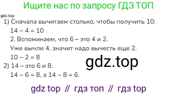 ГДЗ Математика, 1 класс Учебник, авторы: Моро Мария Игнатьевна, Волкова Светлана Ивановна, Степанова Светлана Вячеславовна, издательство Просвещение, Москва, 2023, белого цвета, Часть 2, страница 80, номер 1, Решение