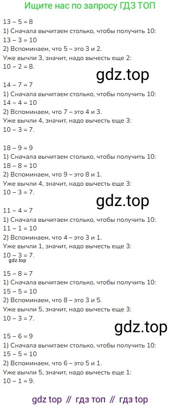 ГДЗ Математика, 1 класс Учебник, авторы: Моро Мария Игнатьевна, Волкова Светлана Ивановна, Степанова Светлана Вячеславовна, издательство Просвещение, Москва, 2023, белого цвета, Часть 2, страница 81, номер 2, Решение