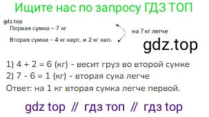 ГДЗ Математика, 1 класс Учебник, авторы: Моро Мария Игнатьевна, Волкова Светлана Ивановна, Степанова Светлана Вячеславовна, издательство Просвещение, Москва, 2023, белого цвета, Часть 2, страница 81, номер 5, Решение