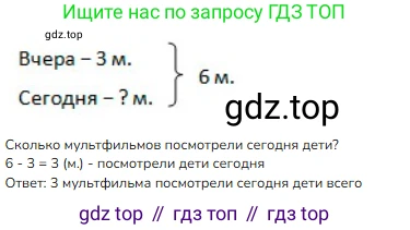 ГДЗ Математика, 1 класс Учебник, авторы: Моро Мария Игнатьевна, Волкова Светлана Ивановна, Степанова Светлана Вячеславовна, издательство Просвещение, Москва, 2023, белого цвета, Часть 2, страница 83, номер 5, Решение