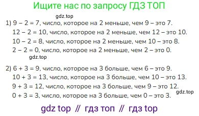 ГДЗ Математика, 1 класс Учебник, авторы: Моро Мария Игнатьевна, Волкова Светлана Ивановна, Степанова Светлана Вячеславовна, издательство Просвещение, Москва, 2023, белого цвета, Часть 2, страница 83, номер 6, Решение