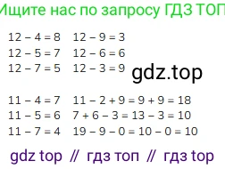 ГДЗ Математика, 1 класс Учебник, авторы: Моро Мария Игнатьевна, Волкова Светлана Ивановна, Степанова Светлана Вячеславовна, издательство Просвещение, Москва, 2023, белого цвета, Часть 2, страница 84, номер 1, Решение