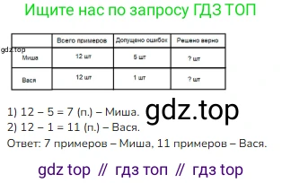ГДЗ Математика, 1 класс Учебник, авторы: Моро Мария Игнатьевна, Волкова Светлана Ивановна, Степанова Светлана Вячеславовна, издательство Просвещение, Москва, 2023, белого цвета, Часть 2, страница 84, номер 3, Решение