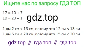 ГДЗ Математика, 1 класс Учебник, авторы: Моро Мария Игнатьевна, Волкова Светлана Ивановна, Степанова Светлана Вячеславовна, издательство Просвещение, Москва, 2023, белого цвета, Часть 2, страница 84, номер 5, Решение
