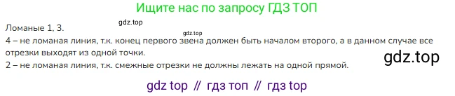 ГДЗ Математика, 1 класс Учебник, авторы: Моро Мария Игнатьевна, Волкова Светлана Ивановна, Степанова Светлана Вячеславовна, издательство Просвещение, Москва, 2023, белого цвета, Часть 2, страница 84, номер 6, Решение
