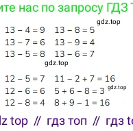 ГДЗ Математика, 1 класс Учебник, авторы: Моро Мария Игнатьевна, Волкова Светлана Ивановна, Степанова Светлана Вячеславовна, издательство Просвещение, Москва, 2023, белого цвета, Часть 2, страница 85, номер 1, Решение