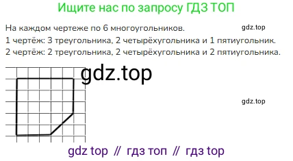ГДЗ Математика, 1 класс Учебник, авторы: Моро Мария Игнатьевна, Волкова Светлана Ивановна, Степанова Светлана Вячеславовна, издательство Просвещение, Москва, 2023, белого цвета, Часть 2, страница 85, номер 4, Решение