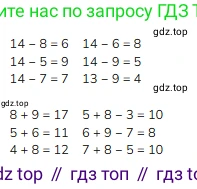 ГДЗ Математика, 1 класс Учебник, авторы: Моро Мария Игнатьевна, Волкова Светлана Ивановна, Степанова Светлана Вячеславовна, издательство Просвещение, Москва, 2023, белого цвета, Часть 2, страница 86, номер 1, Решение