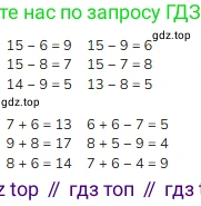 ГДЗ Математика, 1 класс Учебник, авторы: Моро Мария Игнатьевна, Волкова Светлана Ивановна, Степанова Светлана Вячеславовна, издательство Просвещение, Москва, 2023, белого цвета, Часть 2, страница 87, номер 1, Решение