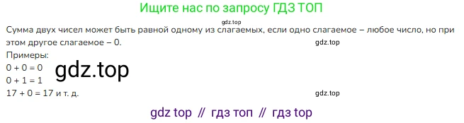 ГДЗ Математика, 1 класс Учебник, авторы: Моро Мария Игнатьевна, Волкова Светлана Ивановна, Степанова Светлана Вячеславовна, издательство Просвещение, Москва, 2023, белого цвета, Часть 2, страница 87, номер 2, Решение