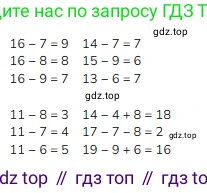 ГДЗ Математика, 1 класс Учебник, авторы: Моро Мария Игнатьевна, Волкова Светлана Ивановна, Степанова Светлана Вячеславовна, издательство Просвещение, Москва, 2023, белого цвета, Часть 2, страница 88, номер 1, Решение