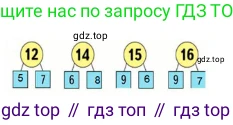 ГДЗ Математика, 1 класс Учебник, авторы: Моро Мария Игнатьевна, Волкова Светлана Ивановна, Степанова Светлана Вячеславовна, издательство Просвещение, Москва, 2023, белого цвета, Часть 2, страница 89, номер 2, Решение